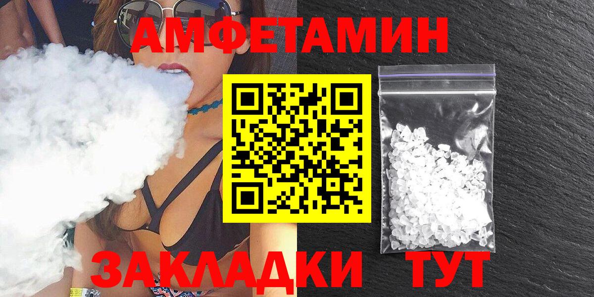 Куйбышев  Amphetamine Premium  АМФ  Вход с VPN 