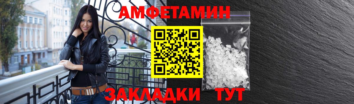 АМФ 97% Куйбышев
