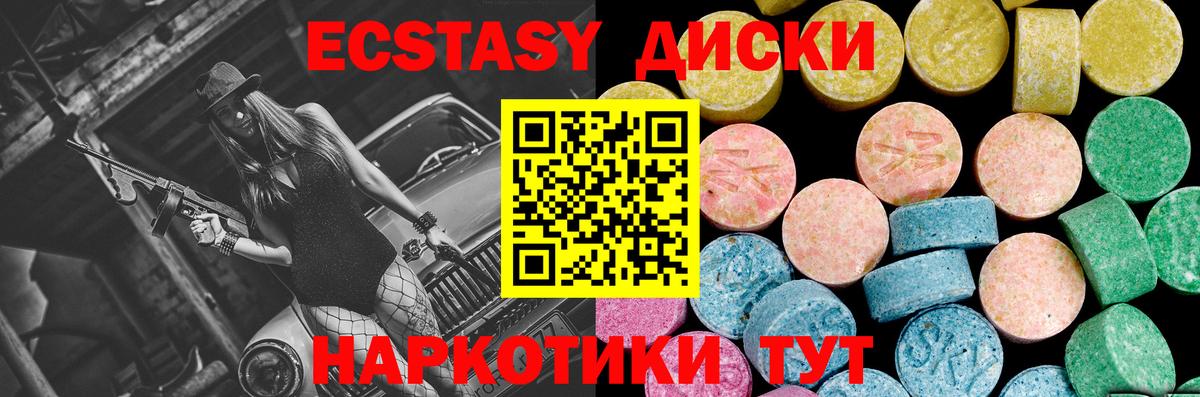ЭКСТАЗИ mix Куйбышев