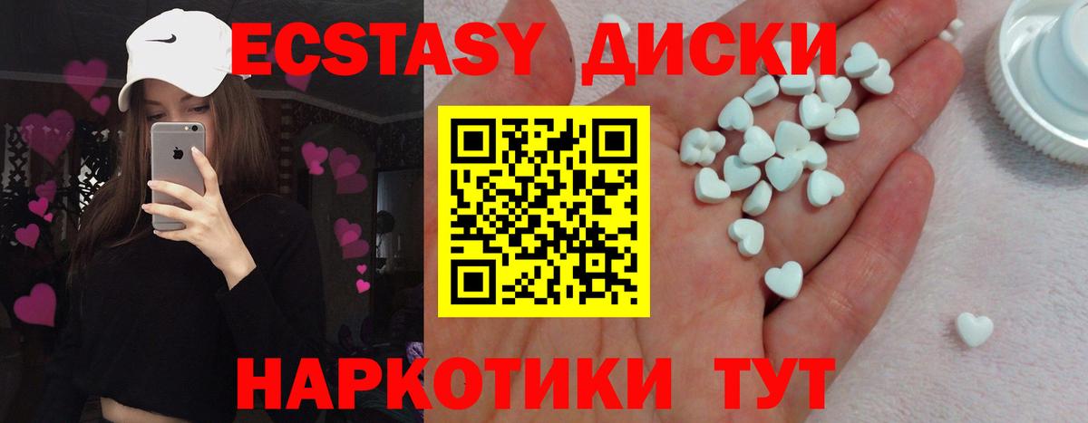 ЭКСТАЗИ ешки  Экстази louis Vuitton  Ecstasy  Вход с VPN  Куйбышев 