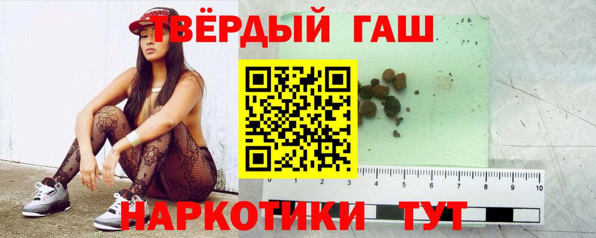 Гашиш Cannabis  Вход с VPN  Куйбышев  ГАШИШ  Гашиш индика сатива 