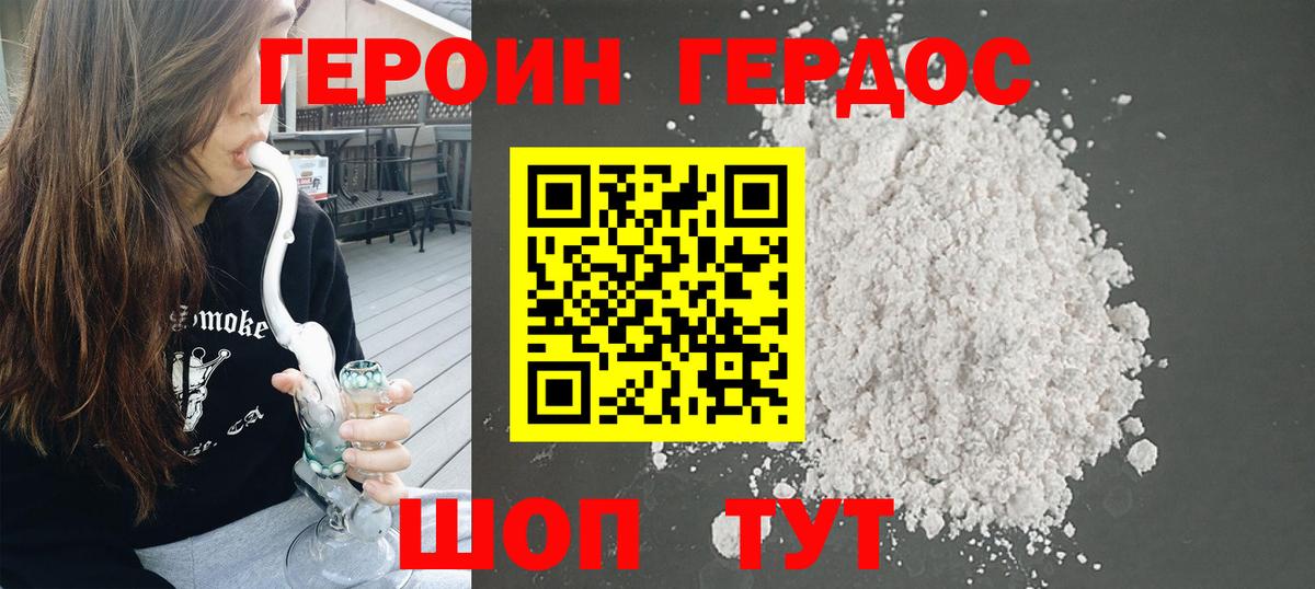 Героин гречка  Вход с VPN  ГЕРОИН  Куйбышев 