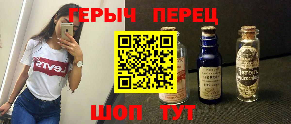 ГЕРОИН VHQ Куйбышев