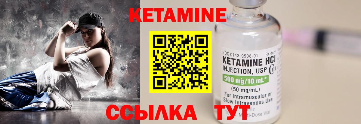 КЕТАМИН ketamine  shop клад  Куйбышев  Кетамин ketamine  Вход с VPN 