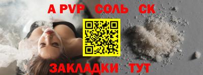 соль ск Конаково