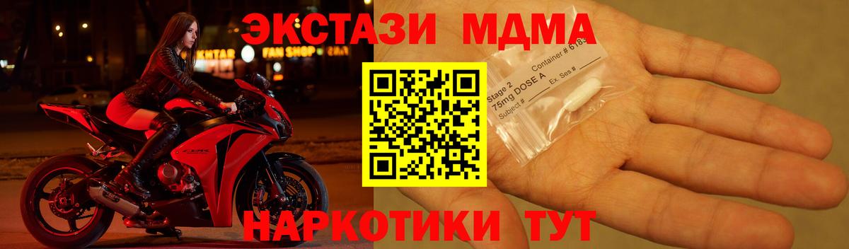 MDMA Molly  Вход с VPN  Куйбышев  МДМА crystal 