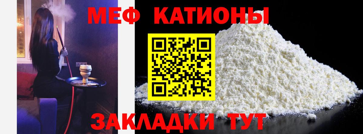 Меф  МЯУ-МЯУ мука  Вход с VPN  Куйбышев  Меф 4 MMC 