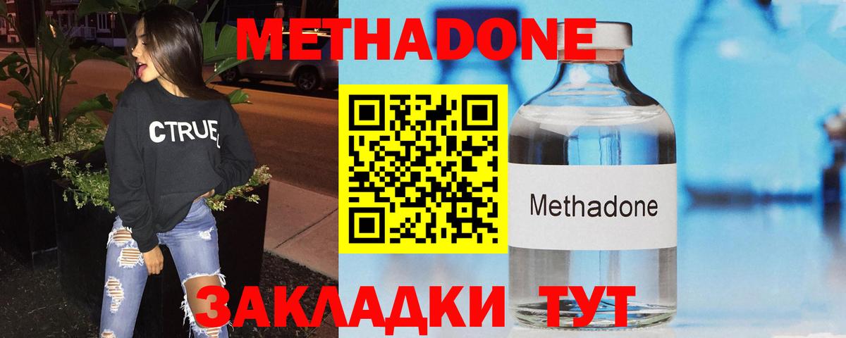 МЕТАДОН VHQ  МЕТАДОН кристалл  кракен ссылки  Куйбышев  Вход с VPN 