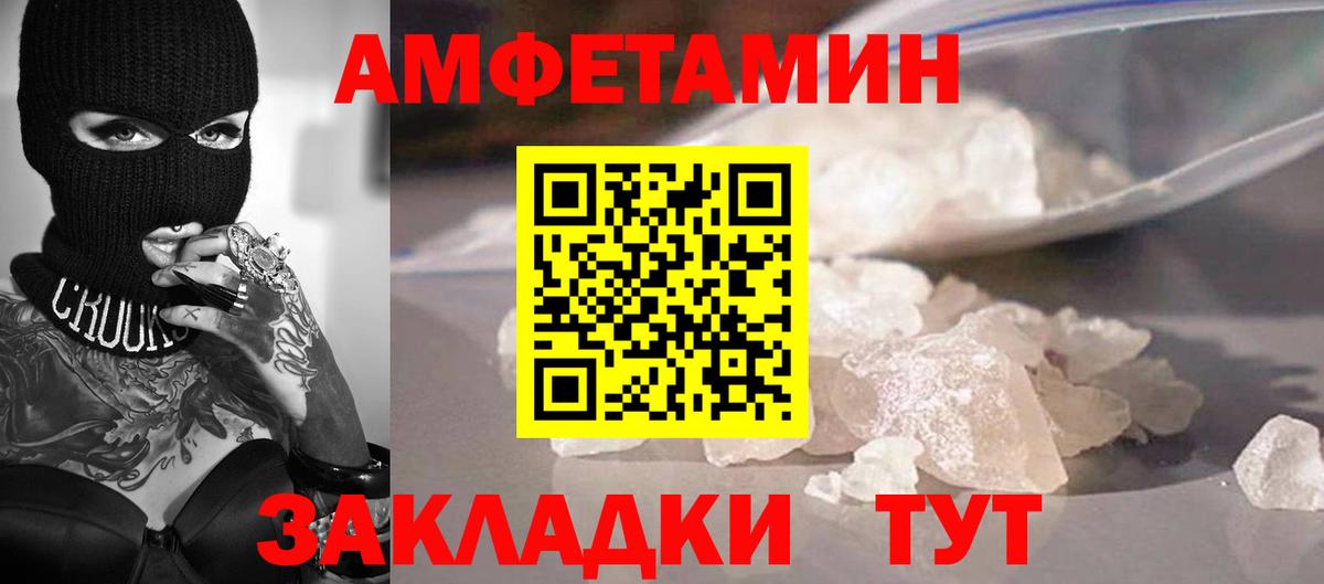 МЕТАМФЕТАМИН кристалл Куйбышев