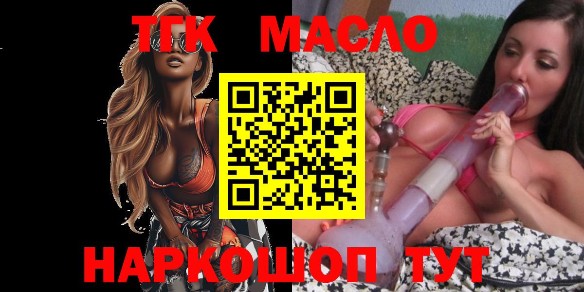 Куйбышев  магазин  наркотиков  Вход с VPN  ТГК концентрат 