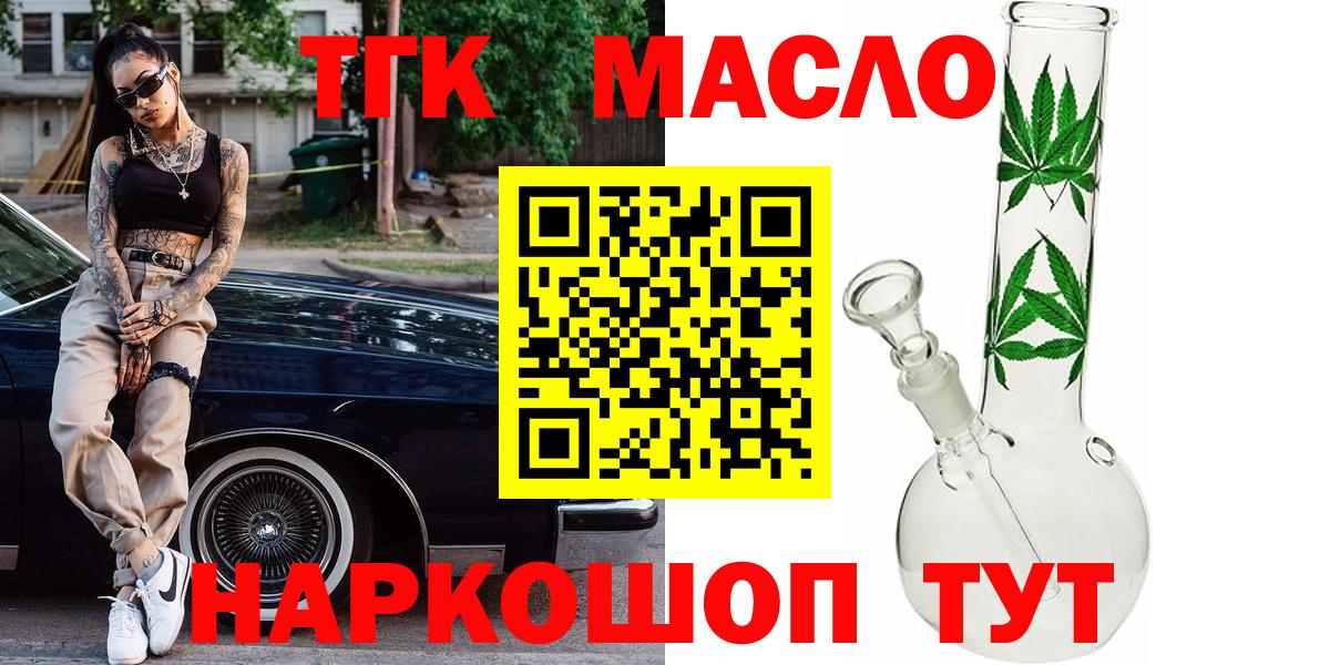 Дистиллят ТГК вейп с тгк Куйбышев